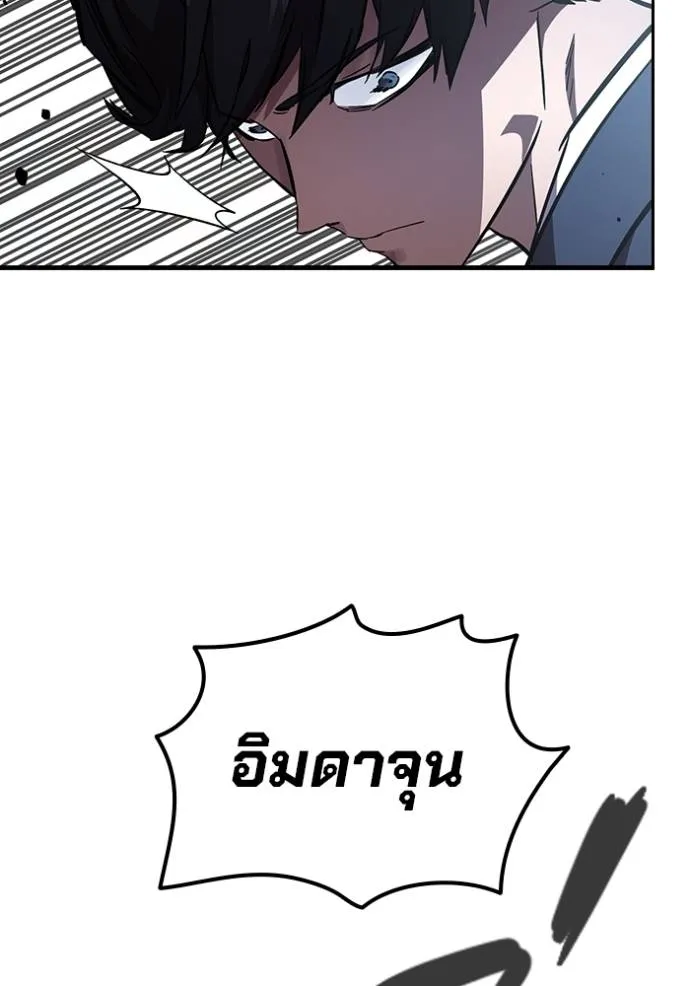 มหาสงครามคนแกร่ง ตอนที่ 18 รูปที่ 134