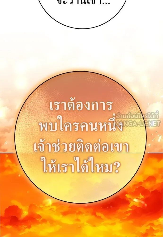 ชิงชีวิตพลิกลิขิตชะตา ตอนที่ 231. แค่บอกว่าจะฆ่าสุนัขตัวหนึ่ง( รูปที่ 111