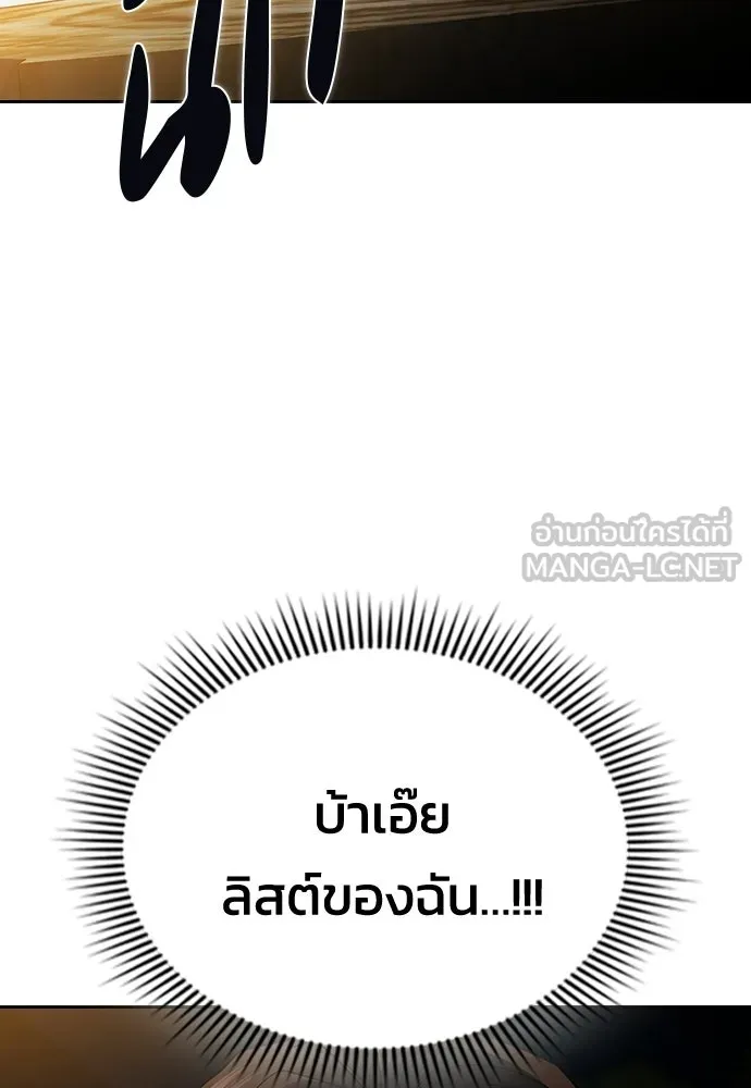 รักแล้วห้ามเลิก ตอนที่ 53 รูปที่ 48
