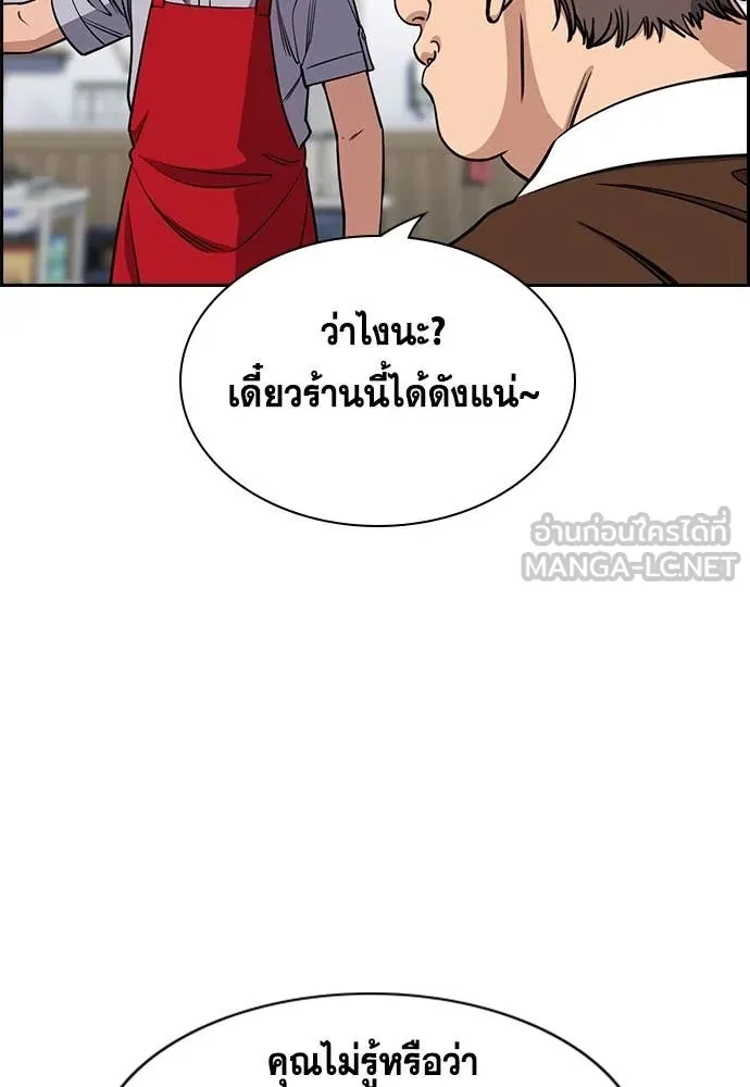 การศึกษาที่แท้จริง ตอนที่ 223 รูปที่ 54