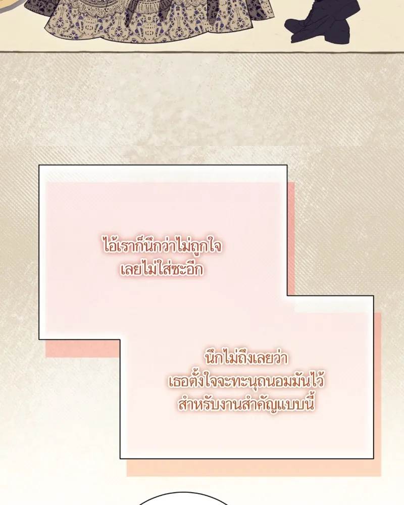 นึกว่าเป็นอิเซไคธรรมดา ตอนที่ 52 รูปที่ 10