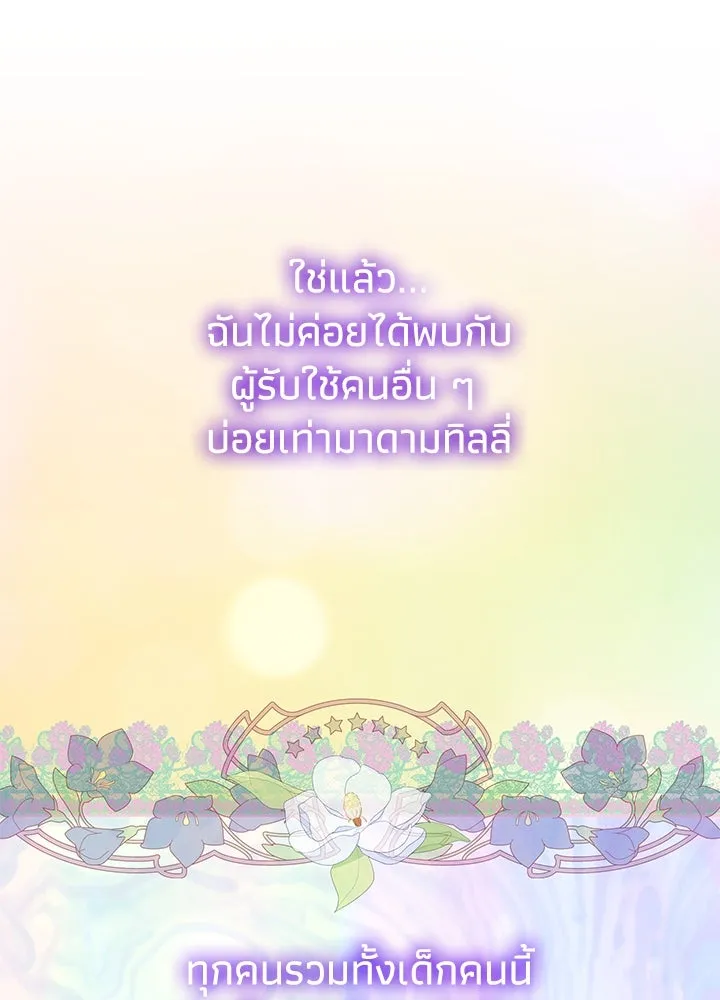 อดีตภรรยาของพระเอกหนุ่มจอมคลั่งรัก ตอนที่ 3 รูปที่ 56