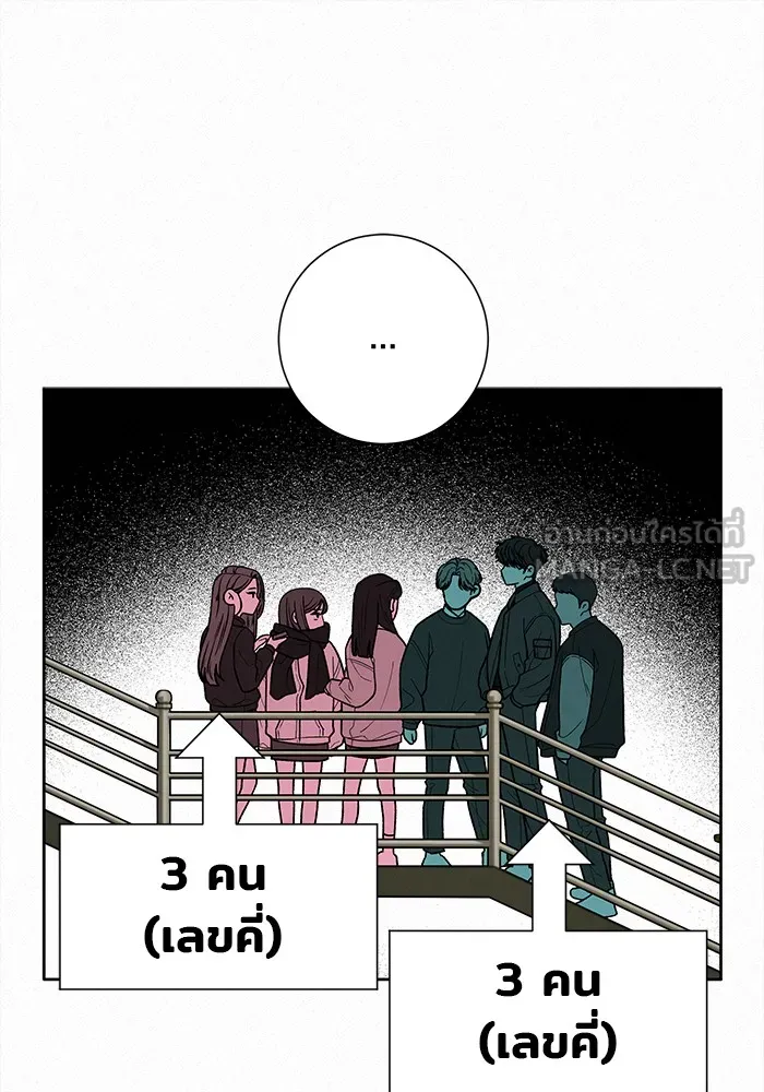 ปฏิบัติการรักวุ่นหัวใจ ตอนที่ 29 รูปที่ 105