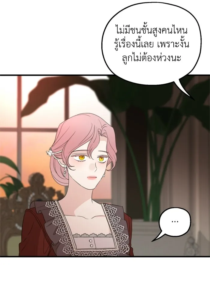 ครอบครัวสามีเห็นทีจะคลั่งรัก ตอนที่ 31 รูปที่ 31