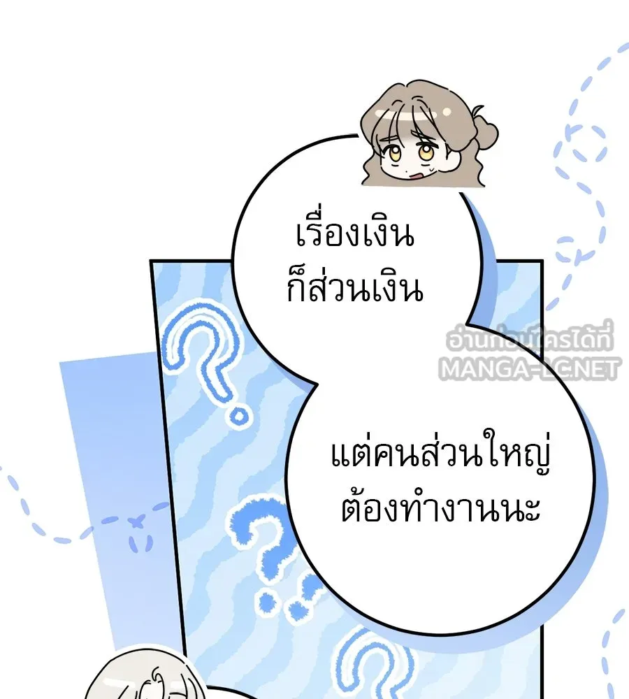 เรือนจำรัก ตอนที่ ตอนพิเศษ 1 รูปที่ 66