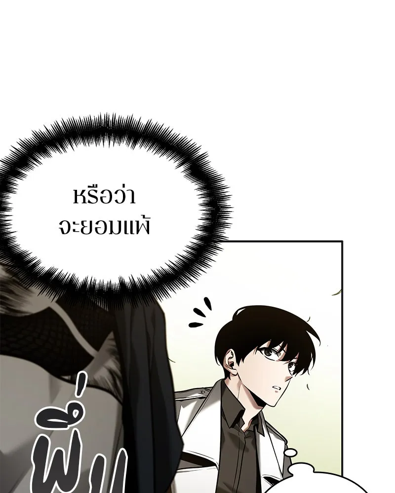 Omniscient Reader อ่านชะตาวันสิ้นโลก ตอนที่ 24 สิ่งที่สามารถเปลี่ยนแปลงได้ (4 รูปที่ 137