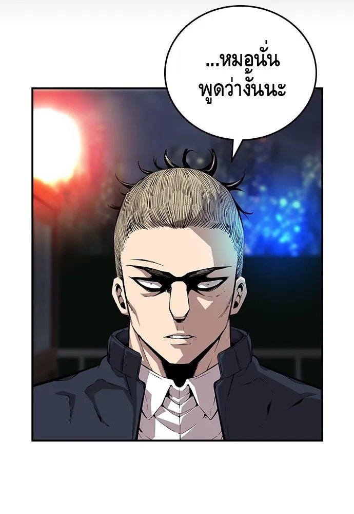 King Game ตอนที่ 48 กลายเป็นคนขี้ระแวงสุด ๆ เลย~ รูปที่ 32