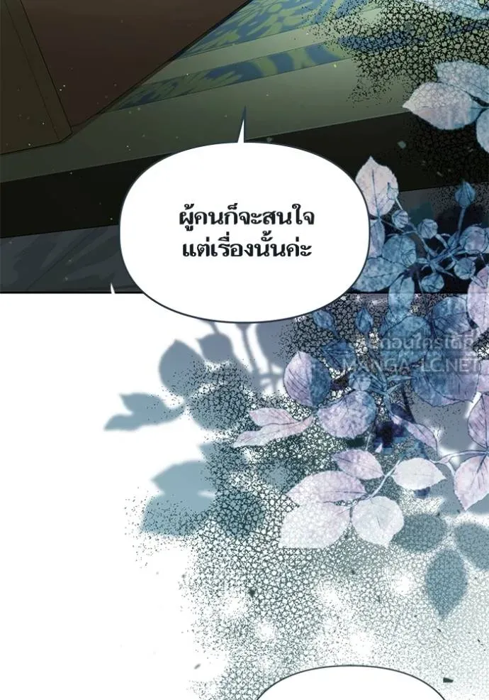 การแต่งงานครั้งใหม่ ตอนที่ 211 รูปที่ 44