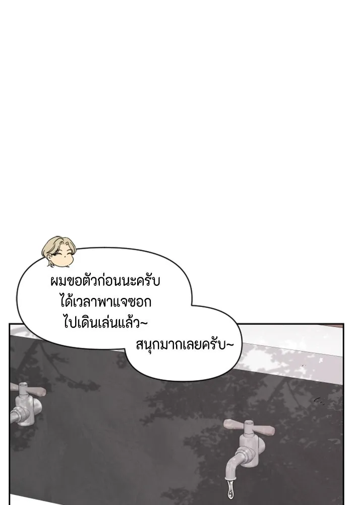 จริง ๆ แล้ว โอบารัมน่ะ… ตอนที่ 74 รูปที่ 16