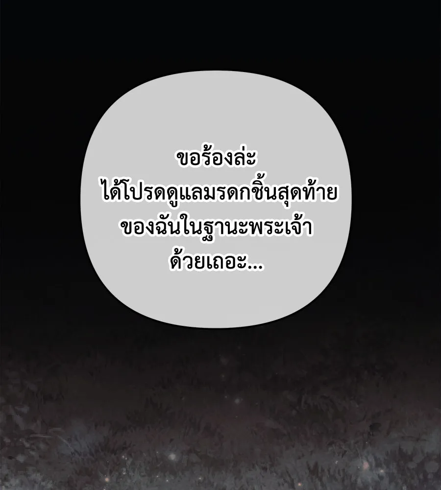 สัปดาห์นี้งดอัปตอนใหม่ ตอนที่ 111 รูปที่ 83