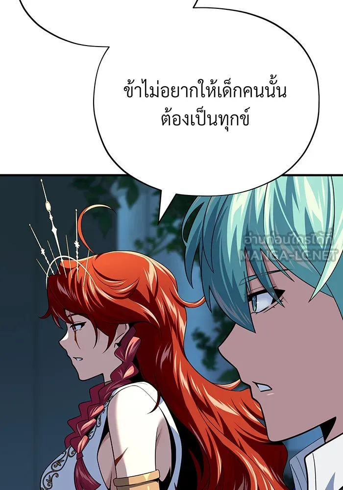 จอมเวทเกิดใหม่ในรอบ 66666 ปี ตอนที่ 130 รูปที่ 132