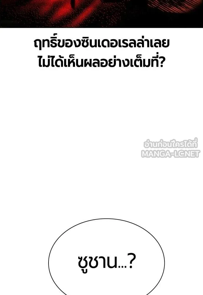 Jungle Juice ตอนที่ 179 รูปที่ 42