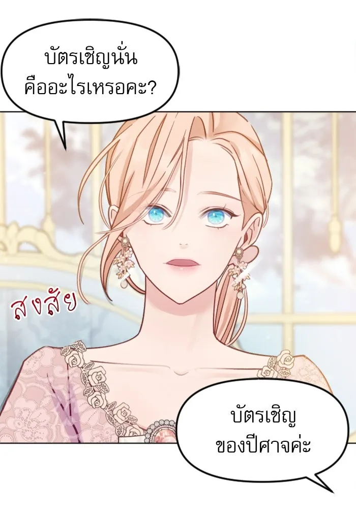 ไม่รักให้ตาย ตอนที่ 3 รูปที่ 58