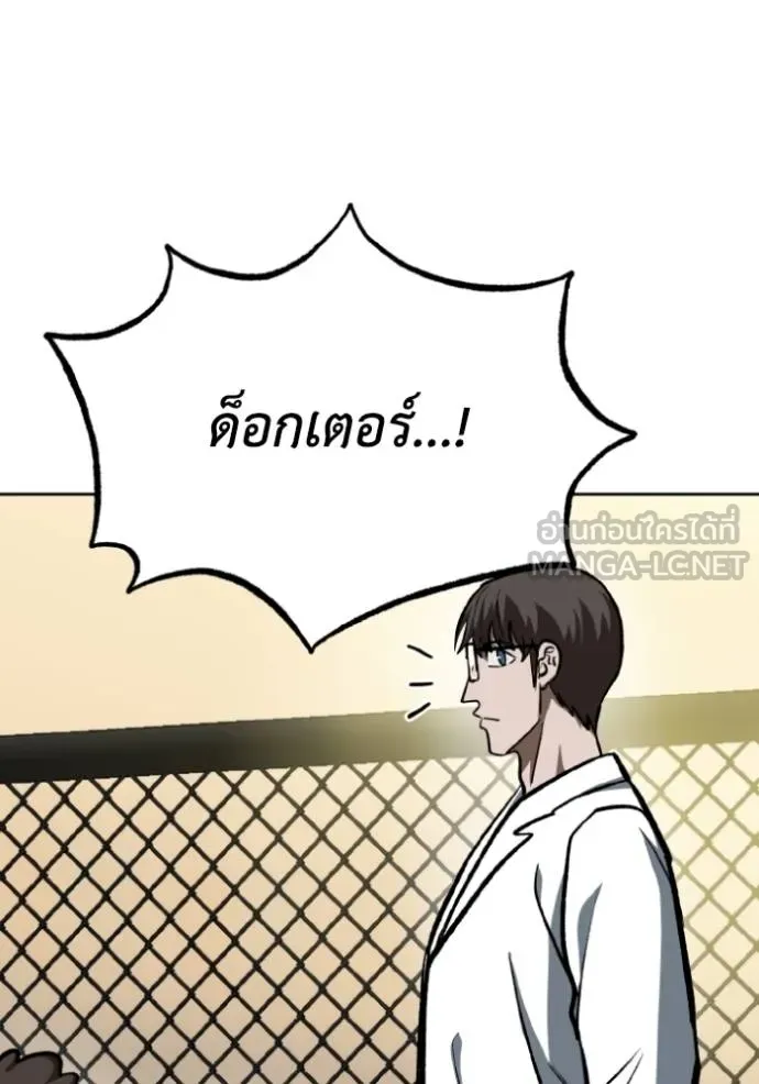 ราชาแห่งอ็อกทากอน ตอนที่ 134 รูปที่ 45