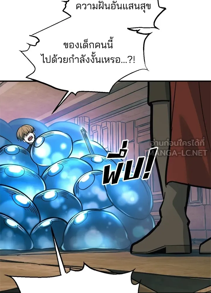 ผู้พิชิตเกมป้องกันฐาน ตอนที่ 153 รูปที่ 129