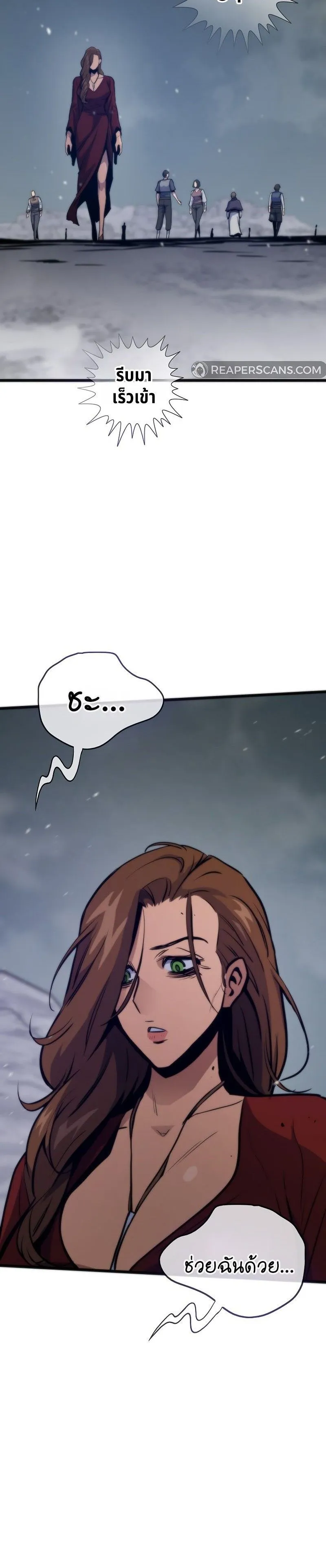 Past Life Returner ตอนที่ ตอนที่ 127 รูปที่ 26