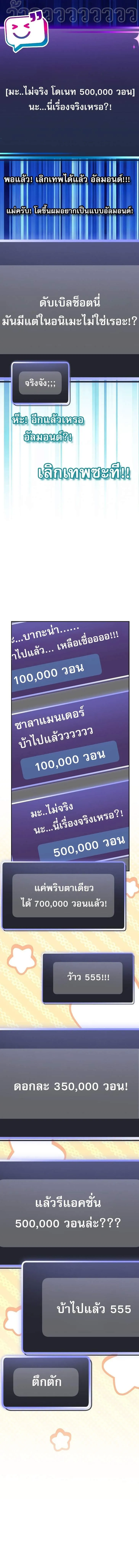 Genius Archer_s Streaming ตอนที่ ตอนที่ 77 รูปที่ 9