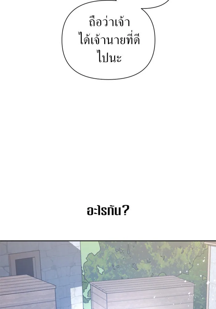 ชิงชีวิตพลิกลิขิตชะตา ตอนที่ 113. บาดแผลทางใจ(3) รูปที่ 116