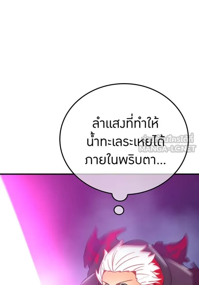 เพลเยอร์เลือดเทวะ ตอนที่ 72 รูปที่ 103