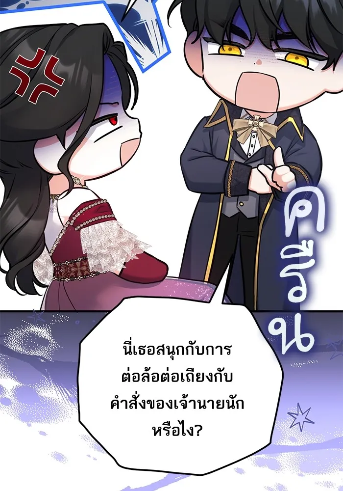 แด่ตัวละครโปรดที่ถูกทิ้ง ตอนที่ 34 รูปที่ 10