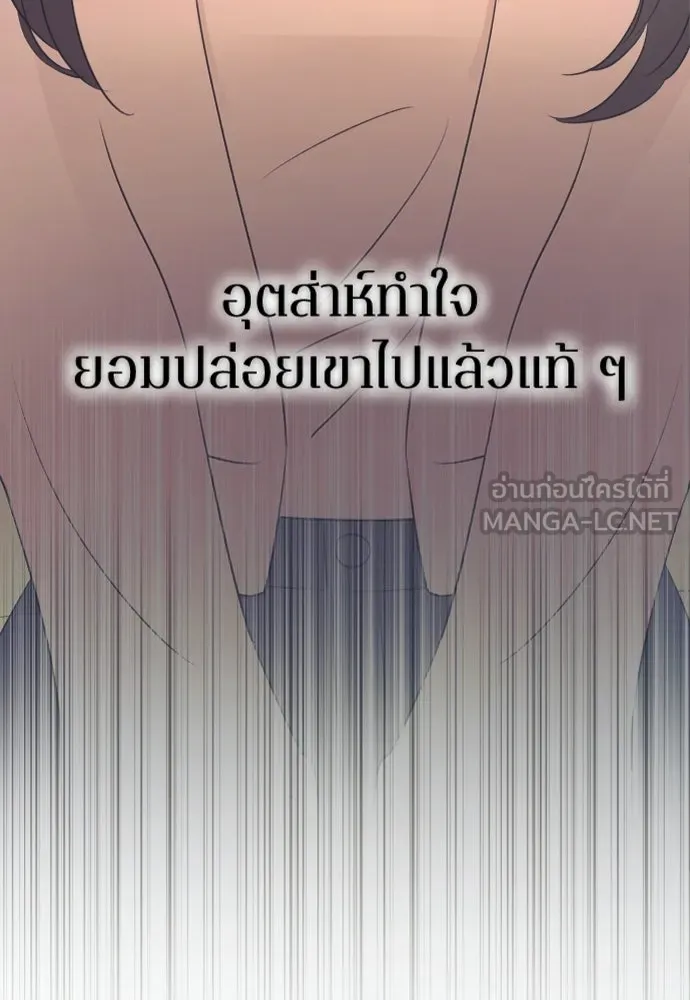 รักไร้ราคา ตอนที่ 58 รูปที่ 111