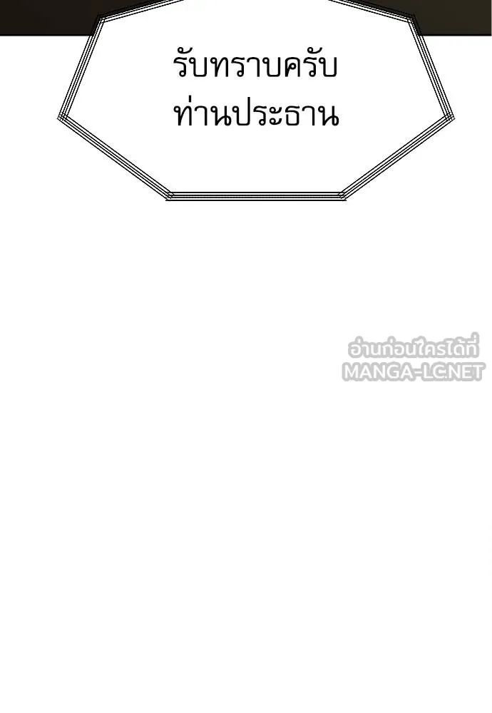 หลานอัจฉริยะ ตอนที่ 18 รูปที่ 111