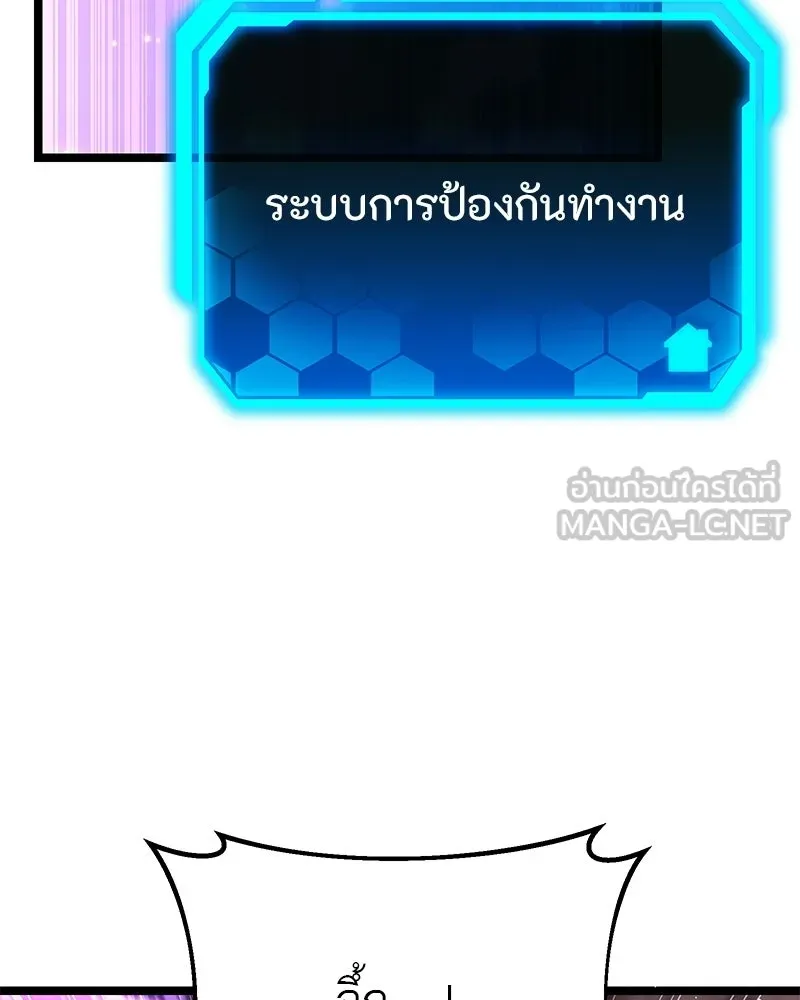 โทษที พื้นที่นี้ห้ามออก ตอนที่ 87 รูปที่ 75