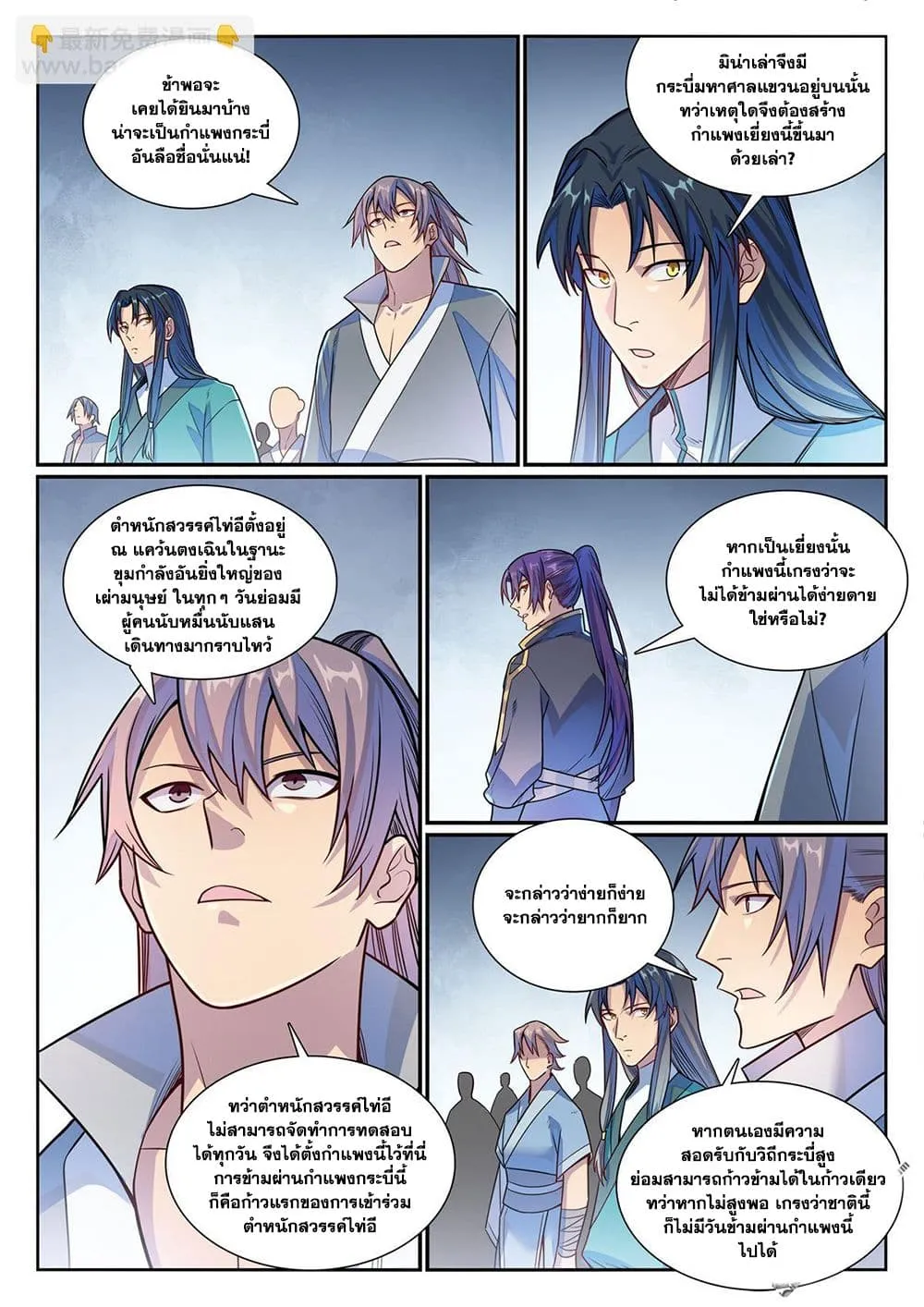 Manga-lc-com อ่านมังงะ อ่านการ์ตูน ออนไลน์ ฟรี Bailian Chengshen ตอนที่ 1 2 3 4 5 6 7 8 9 10 11 12 13 14 ฟรี ไม่มีโฆษณา Manga-lc - อ่าน มังงะ อ่าน การ์ตูน ออนไลน์ อ่านมังงะ ฟรี