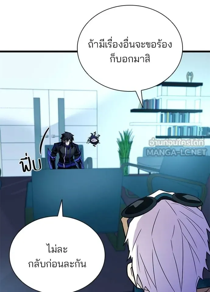 Villain to kill ตอนที่ 181 รูปที่ 48