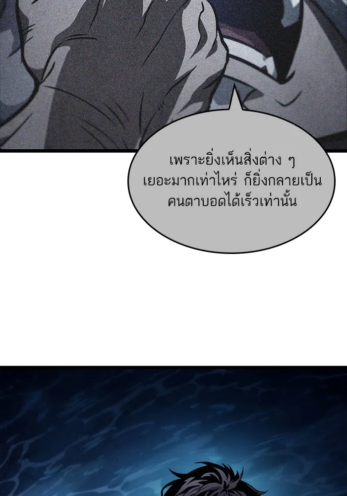 หลังวันสิ้นโลก ตอนที่ 166 รูปที่ 37