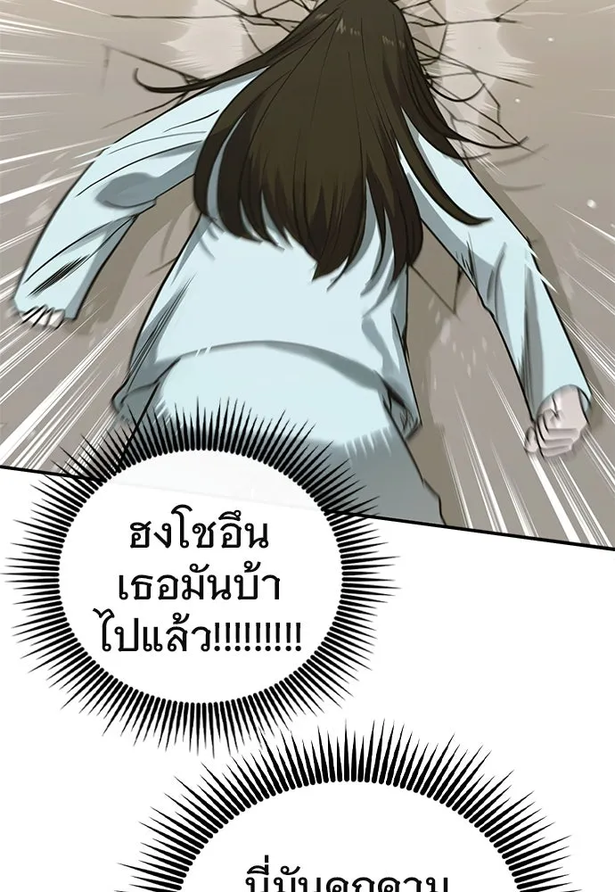 บันทึกรักลูกสาวเจ้าพ่อ ตอนที่ 11 รูปที่ 115