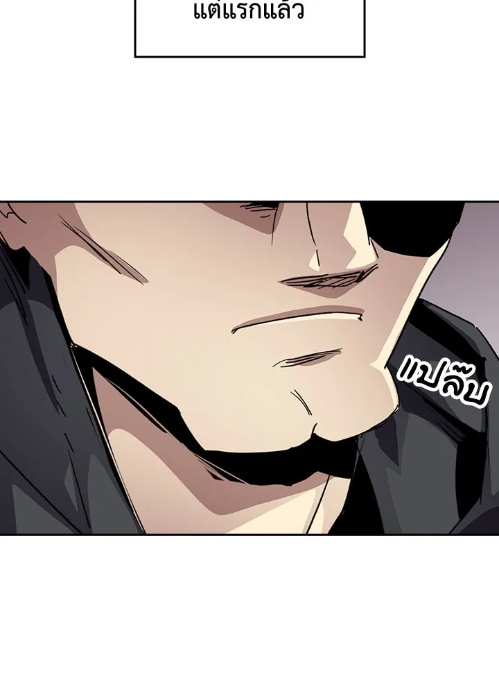 นักเลงกระจอกย้อนเวลามาทวงแค้น ตอนที่ 67 รูปที่ 44