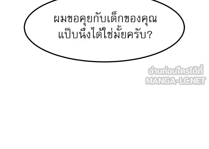 Double Click ตอนที่ 32 รูปที่ 9