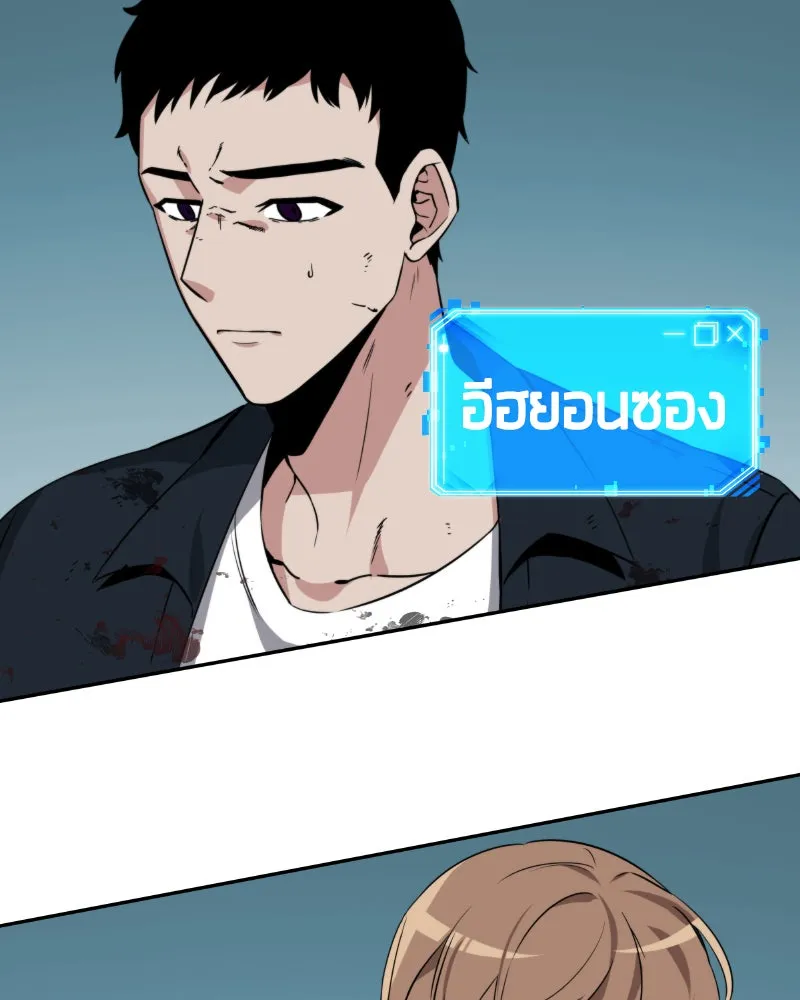 Omniscient Reader อ่านชะตาวันสิ้นโลก ตอนที่ 02 ตัวเอก (1) รูปที่ 11