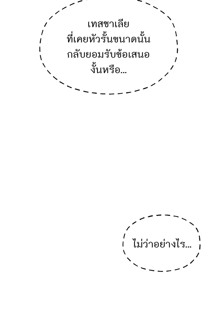 ห้องนอนลับของเจ้าหญิงต้องสาป ตอนที่ 117 คำสารภาพของบาทหลวงผู้สูงส่งแล รูปที่ 19