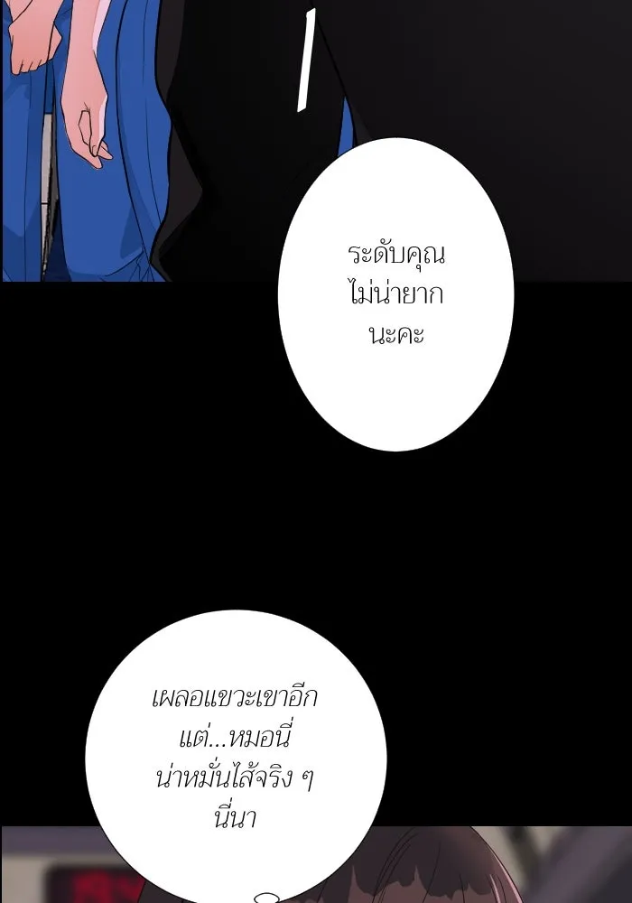 2nd Love หนุ่มเฮ้วสาวbrเปรี้ยวรักเดียวโด ตอนที่ 42 รูปที่ 43
