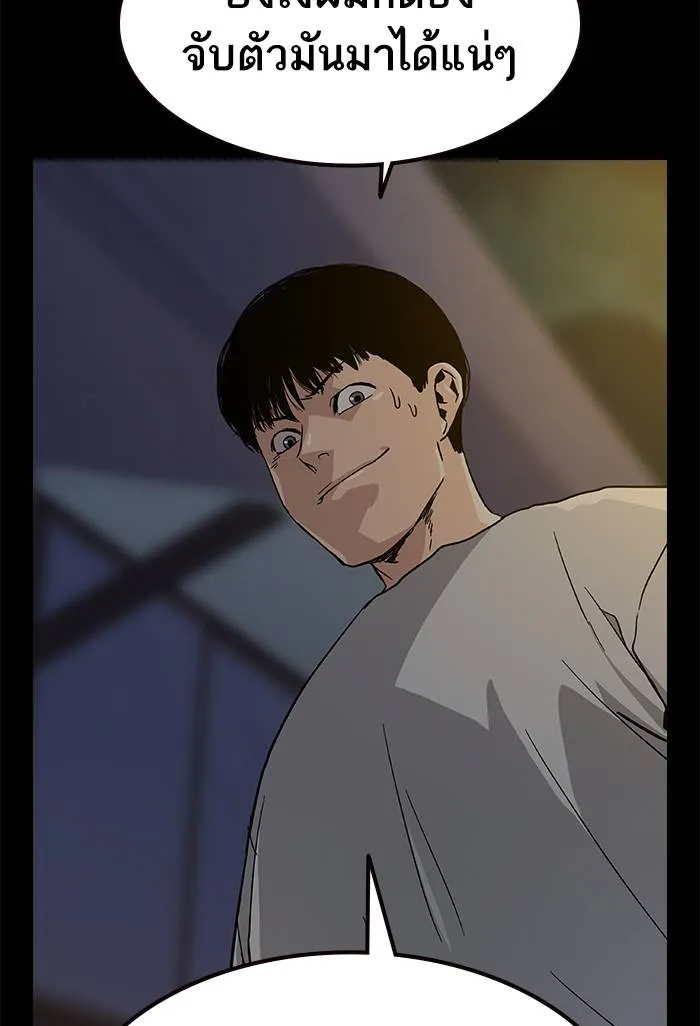 To not die ตอนที่ 105 รูปที่ 98