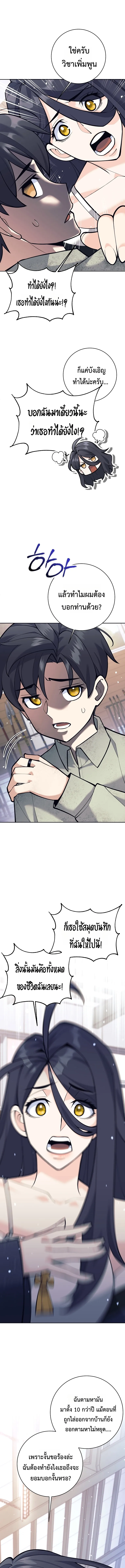 The Illegitimate Who Devours Weapons บ_ตรนอกสมรสผ_กล_นก_นศาสตรา ตอนที่ ตอนที่ 6 รูปที่ 17