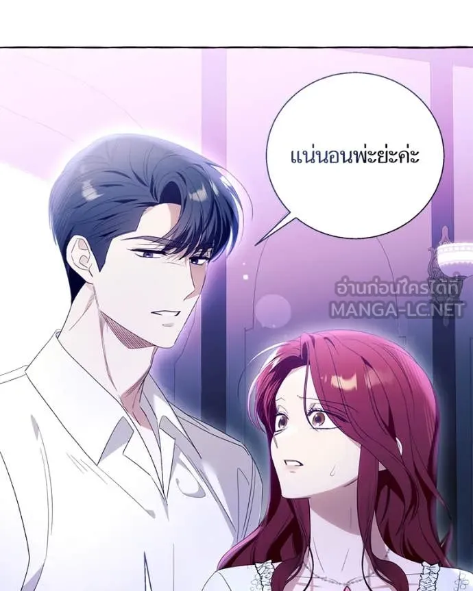 นึกว่าเป็นอิเซไค ตอนที่ 111 รูปที่ 58