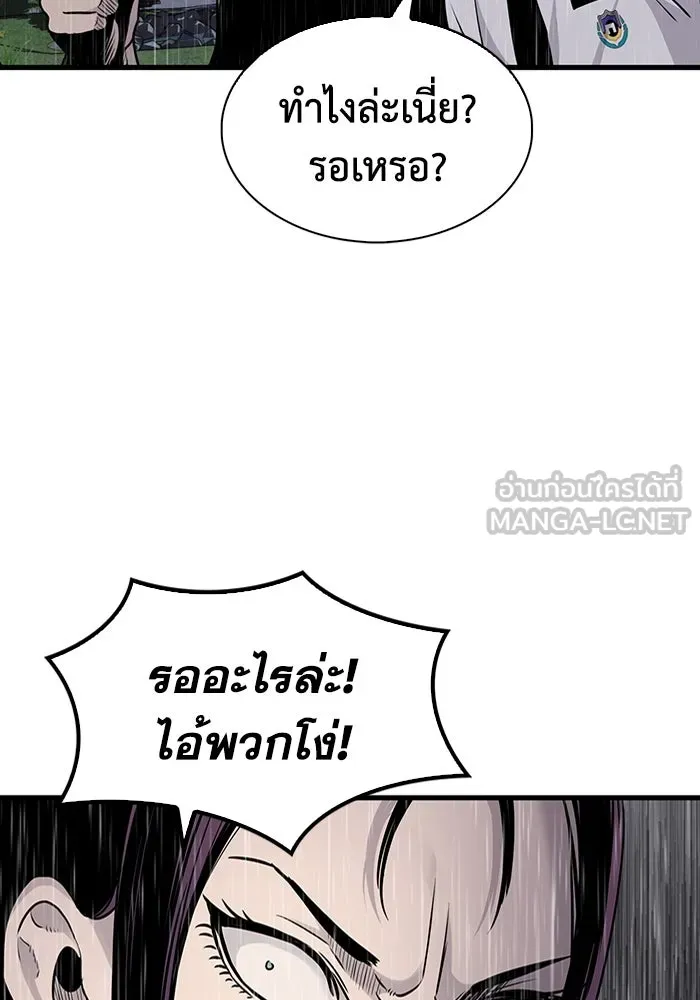 มีนา เกิดมาล่า ตอนที่ 25 รูปที่ 84