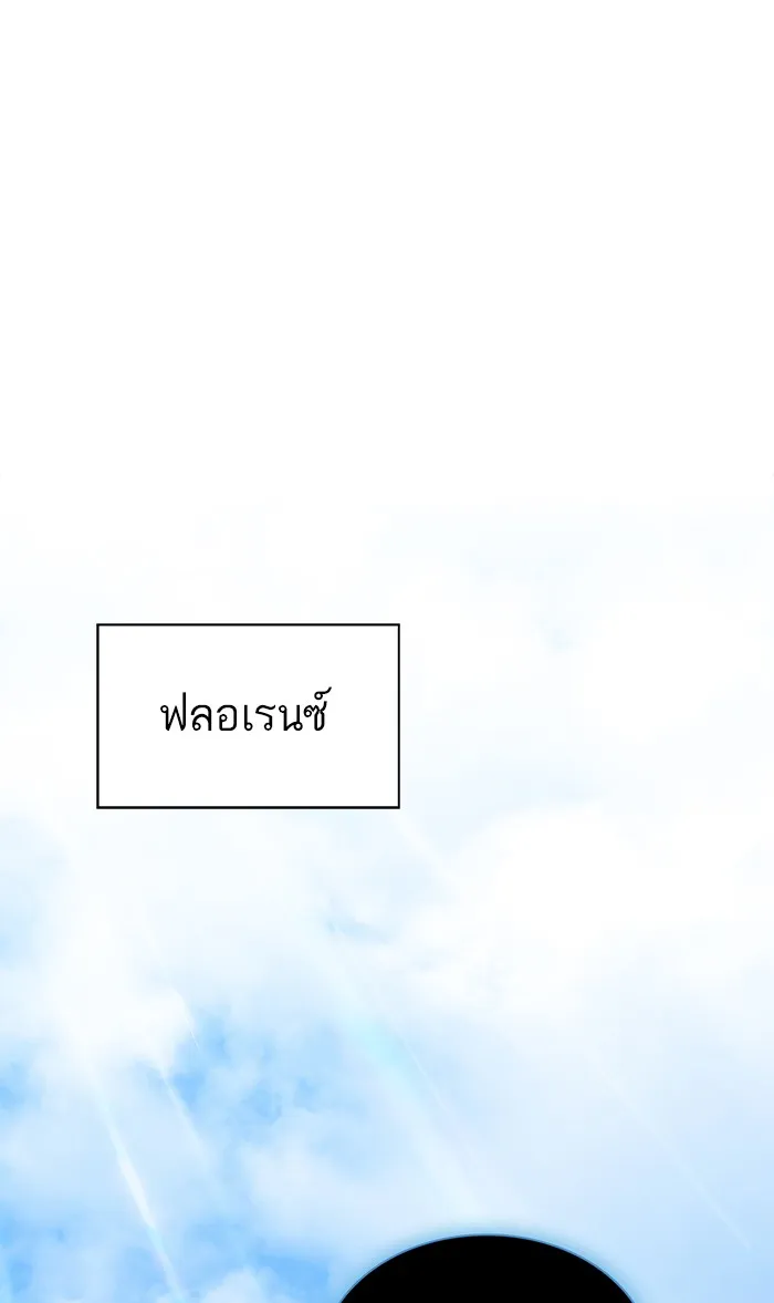 ผู้เล่นขั้นเทพแห่งหอคอยฝึกสอน ตอนที่ 100 รูปที่ 14