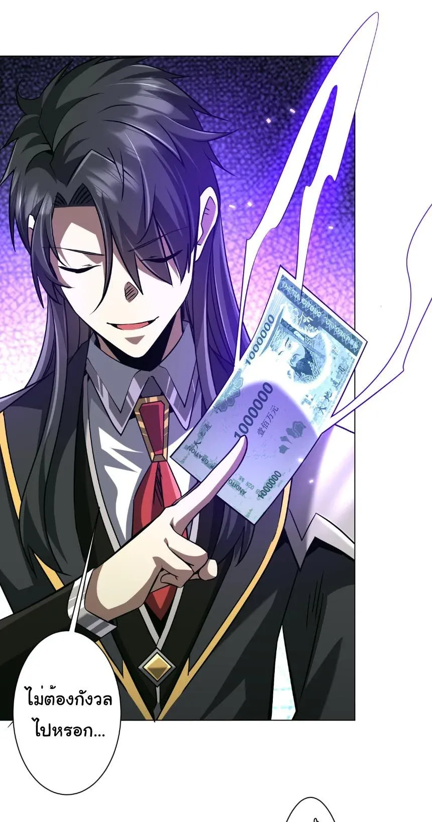 Start with Trillions of Coins ตอนที่ ตอนที่ 290 รูปที่ 31