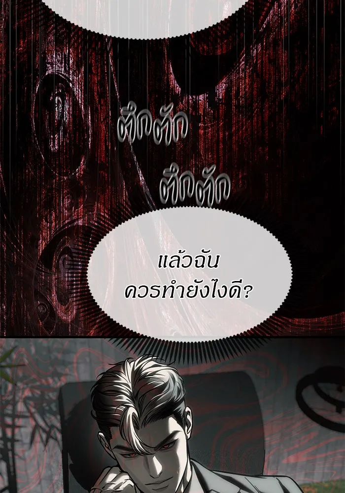ปฏิบัติการลับบุกโรงเรียนไฮโซ ตอนที่ 105 รูปที่ 155