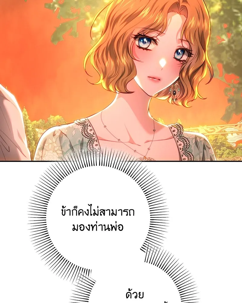 เจ้าหญิงคลั่งแห่งวังหลวง ตอนที่ 71 รูปที่ 73