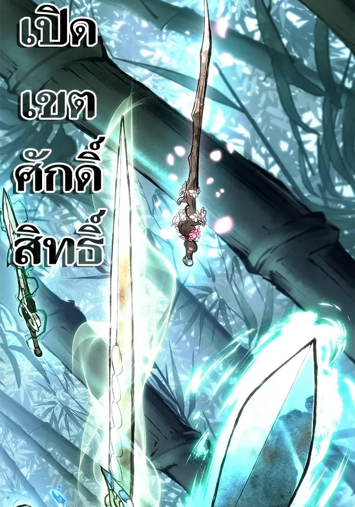 หลังวันสิ้นโลก ตอนที่ 221 รูปที่ 100