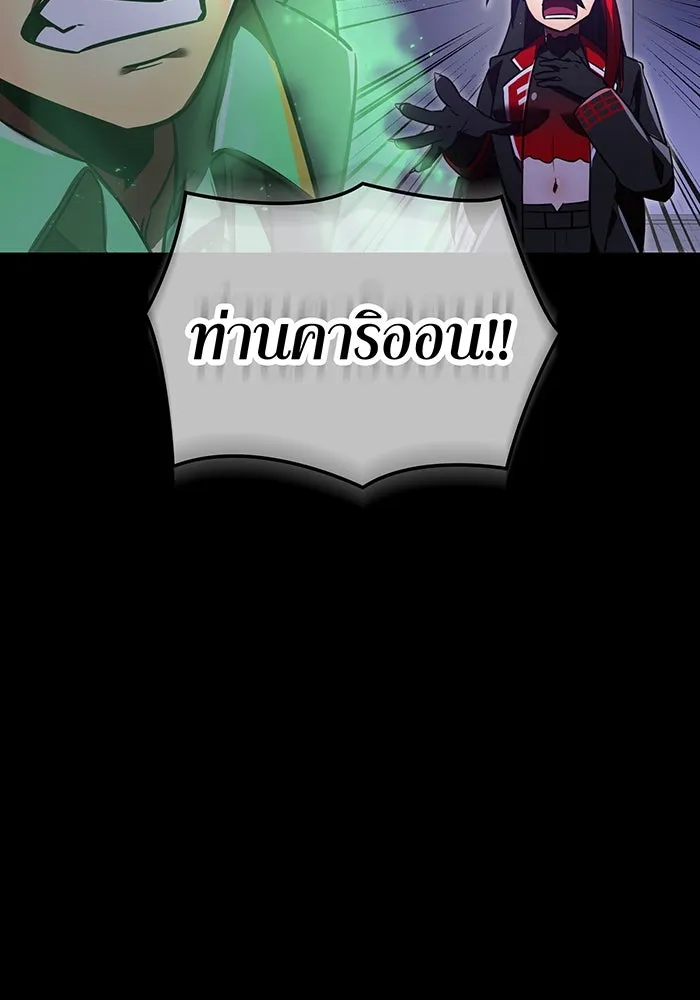 เพลเยอร์เลือดเทวะ ตอนที่ 57 หายนะครั้งที่ 2 ④ รูปที่ 127