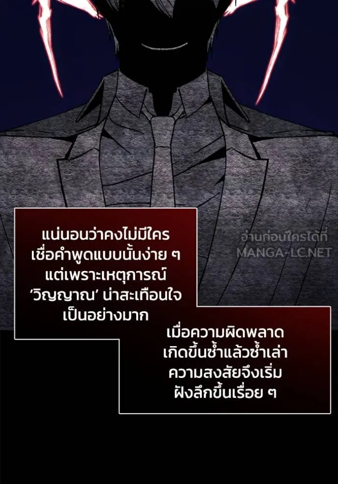 ศึกชิงบัลลังก์เทพเจ้ ตอนที่ 189 รูปที่ 3