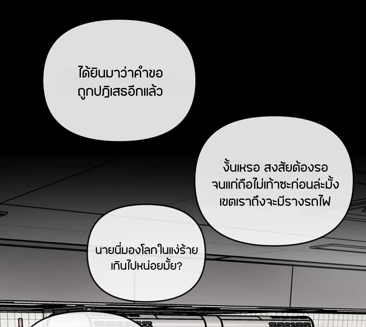 The Evil Ring วงแหวนป_ศาจ ตอนที่ ตอนที่ 67 รูปที่ 3