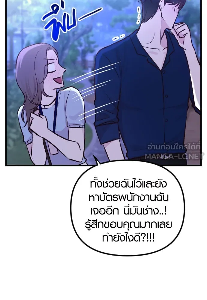 รักกันคนละครึ่งทาง ตอนที่ 3 รูปที่ 75