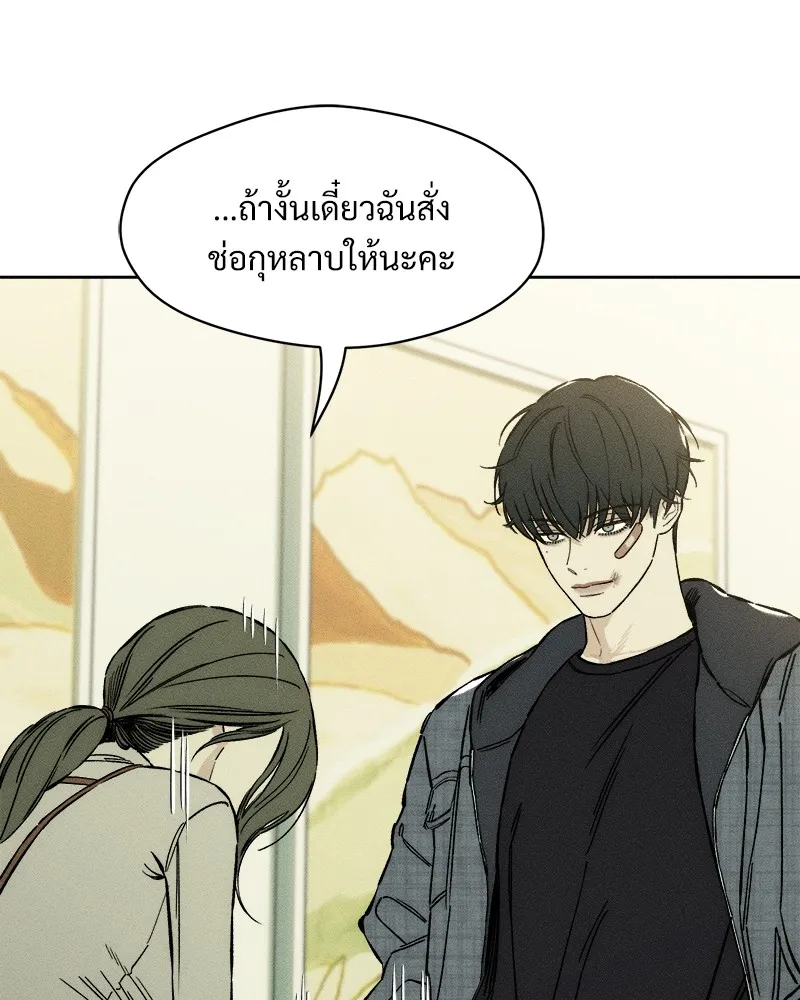 บุปผารุ่มราคะ ตอนที่ 8 รูปที่ 146